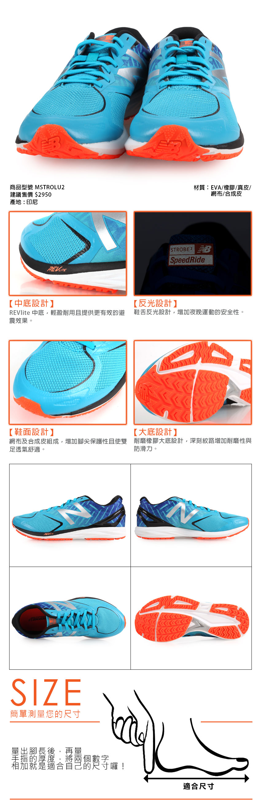 new balance mstrolu2