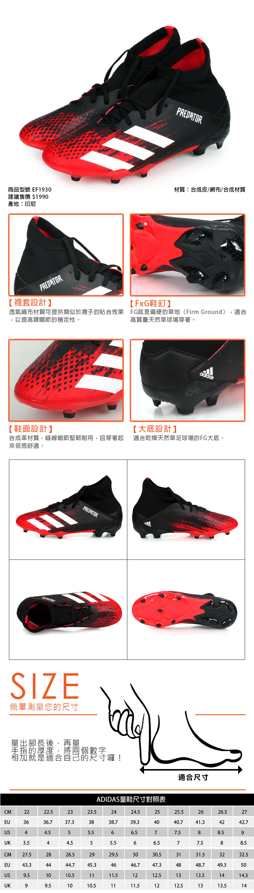 adidas predator 1990