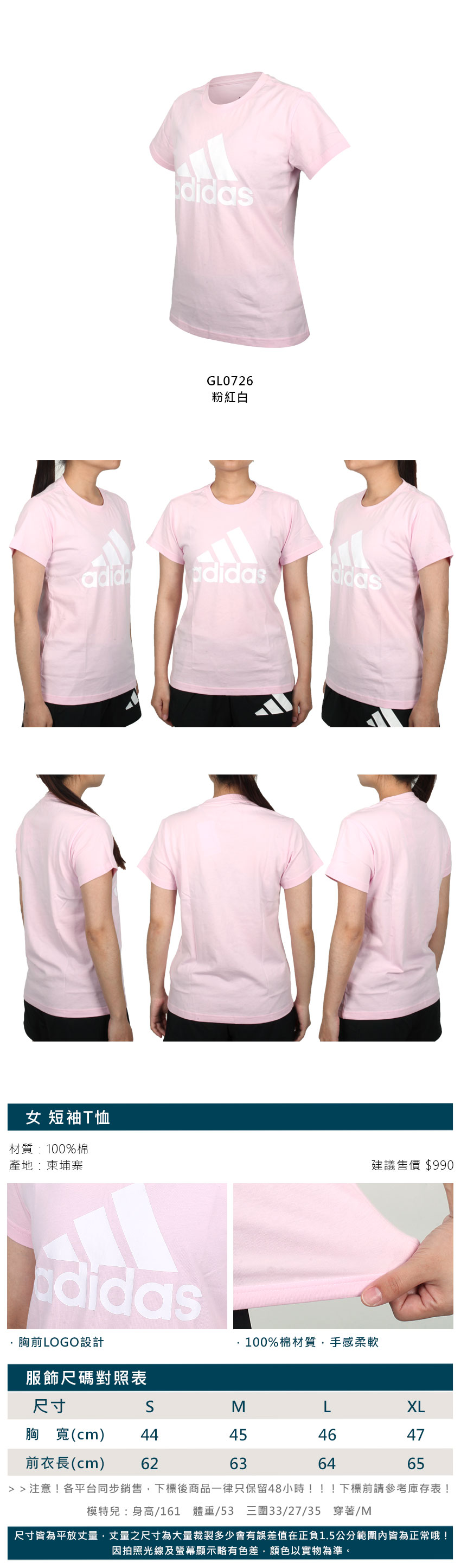 ADIDAS 女短袖T恤(純棉亞規休閒上衣慢跑愛迪達≡排汗專家≡「GL0726」≡排汗專家≡ - PChome 商店街