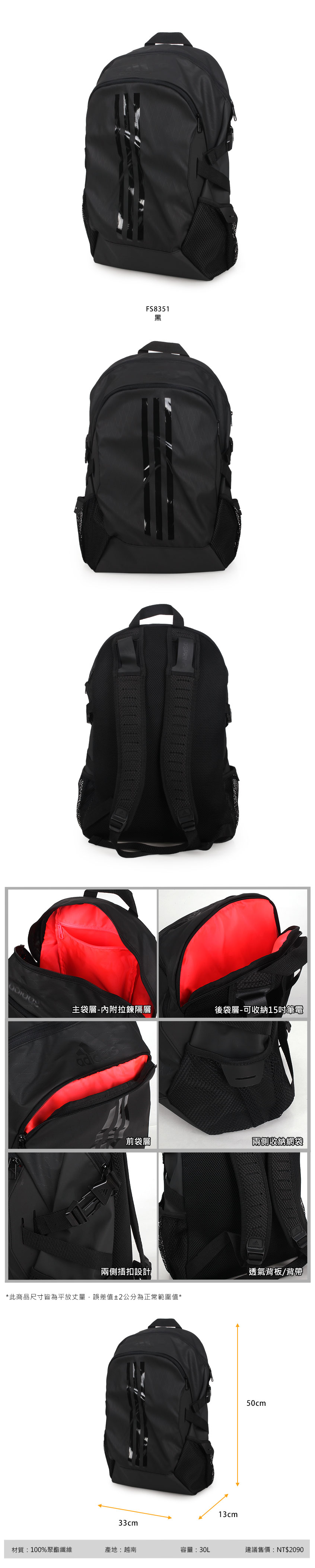ADIDAS 大型後背包(免運雙肩包肩背包筆電包15吋筆電30L 愛迪達【05481891】≡排汗專家≡ - PChome 商店街
