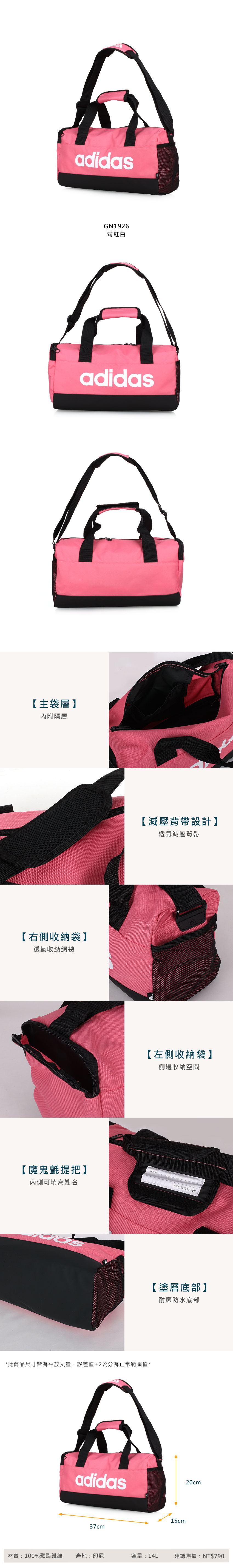 ADIDAS 小型圓筒包(側背包裝備袋手提包肩背包14L 愛迪達≡排汗專家≡「GN1926」≡排汗專家≡ - PChome 商店街