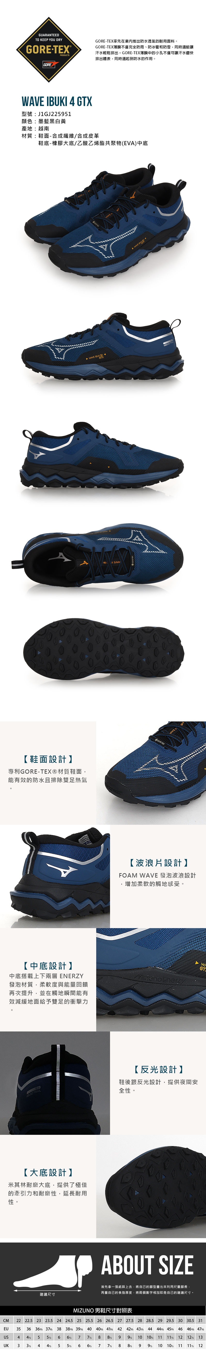 MIZUNO WAVE IBUKI 4 GTX男慢跑鞋( 美津濃J1GJ225951 02040754