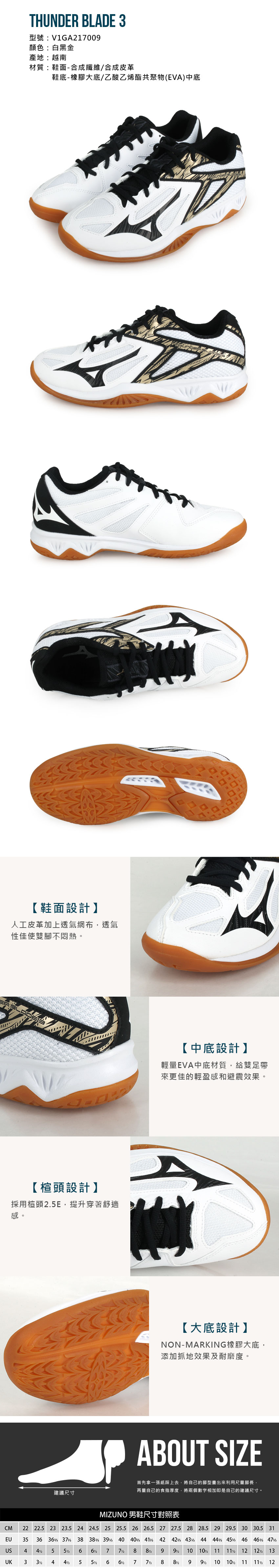 MIZUNO THUNDER BLADE 3 男排球鞋(免運 2.5E 美津濃「V1GA217009」≡體院≡