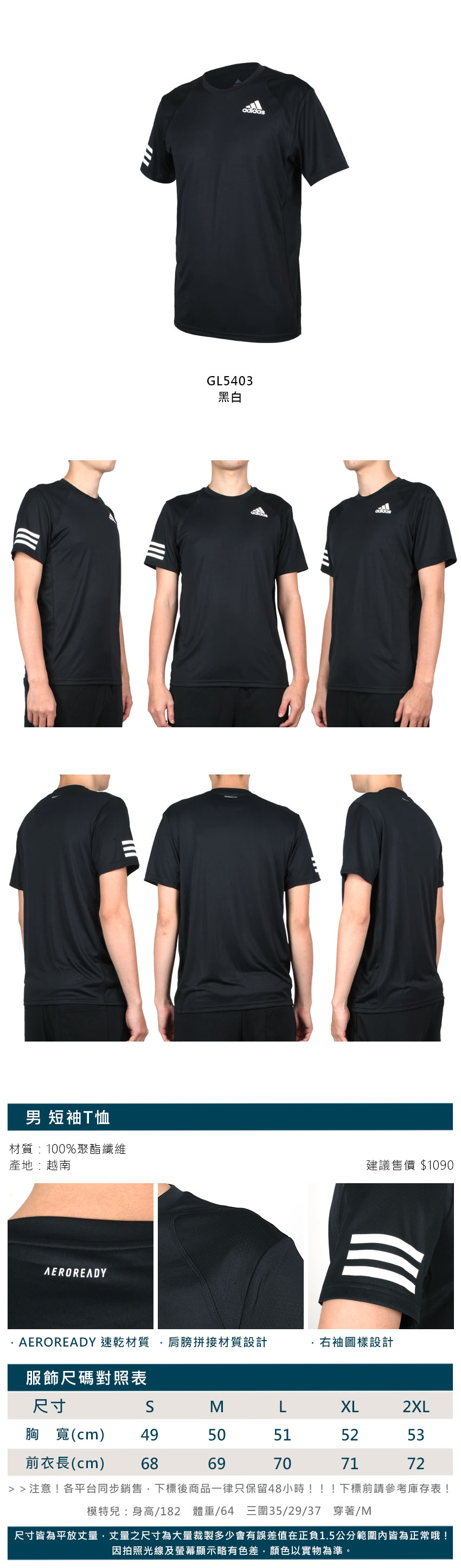 ADIDAS 男短袖T恤(運動上衣吸濕排汗愛迪達慢跑路跑亞規GL5403 03313399