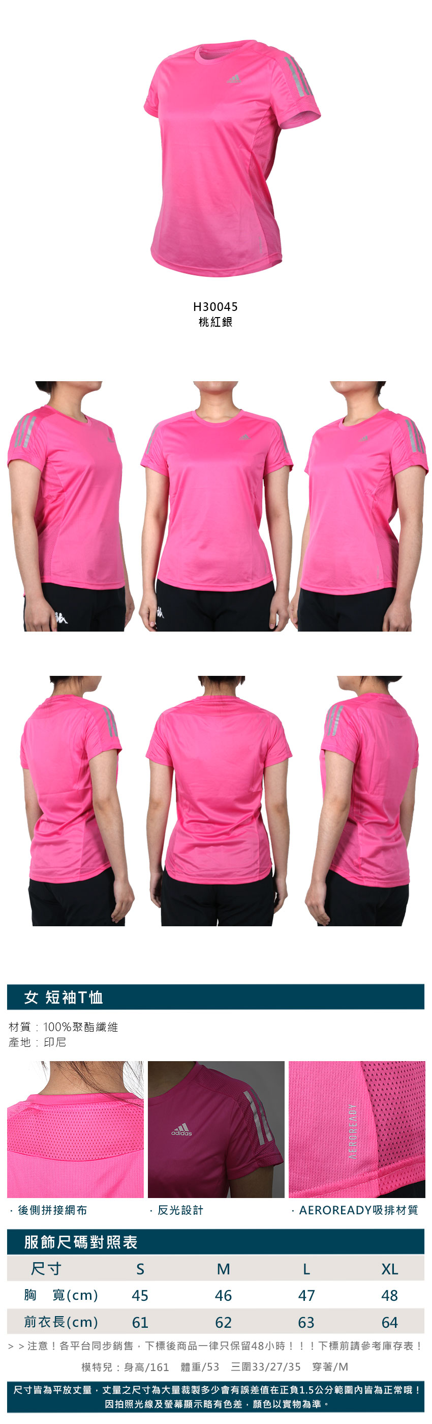 ADIDAS å¥³ç­è¢Tæ¤(äºè¦ å¸æ¿ææ± æ¢è· è·¯è· ä¸è¡£ æè¿ªéãH30045ãâ¡ææ±å°å®¶â¡ | ææ±å°å®¶ - Yahooå¥æ©è¶ç´åå