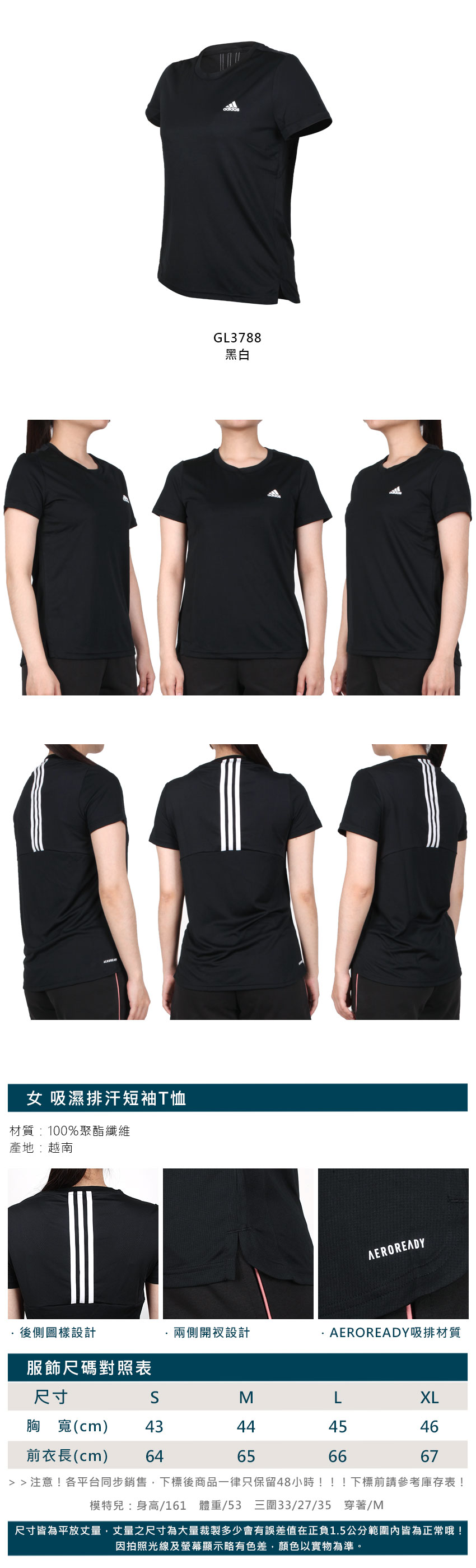 ADIDAS 女吸濕排汗短袖T恤(慢跑路跑運動上衣愛迪達GL3788 03313878
