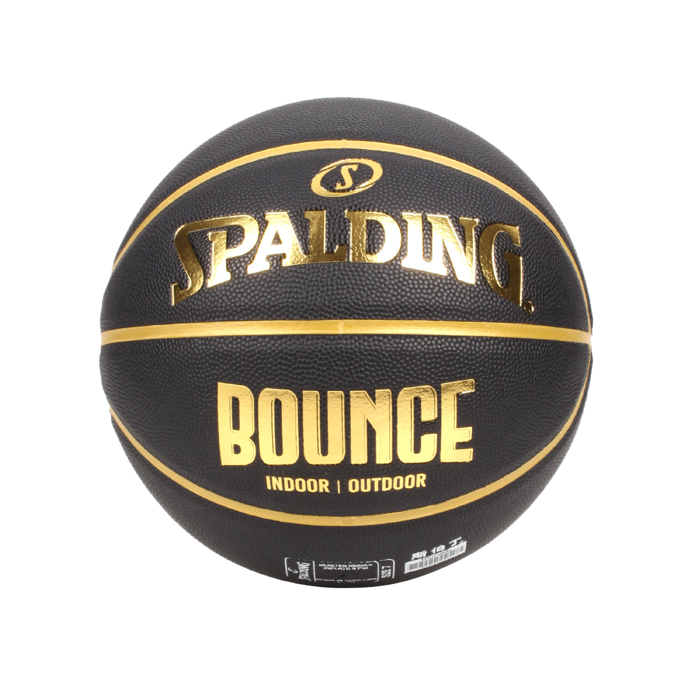SPALDING Bounce 籃球-PU SPB91003
