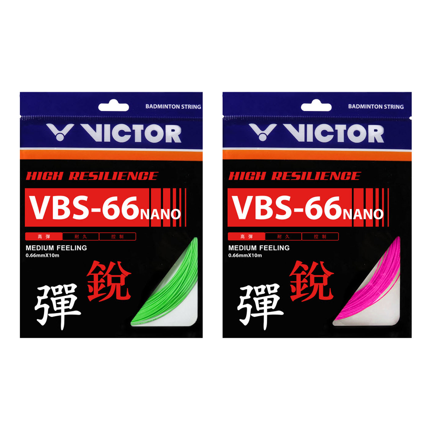 VICTOR 特定-高彈羽拍線-銳 VBS-66N-G