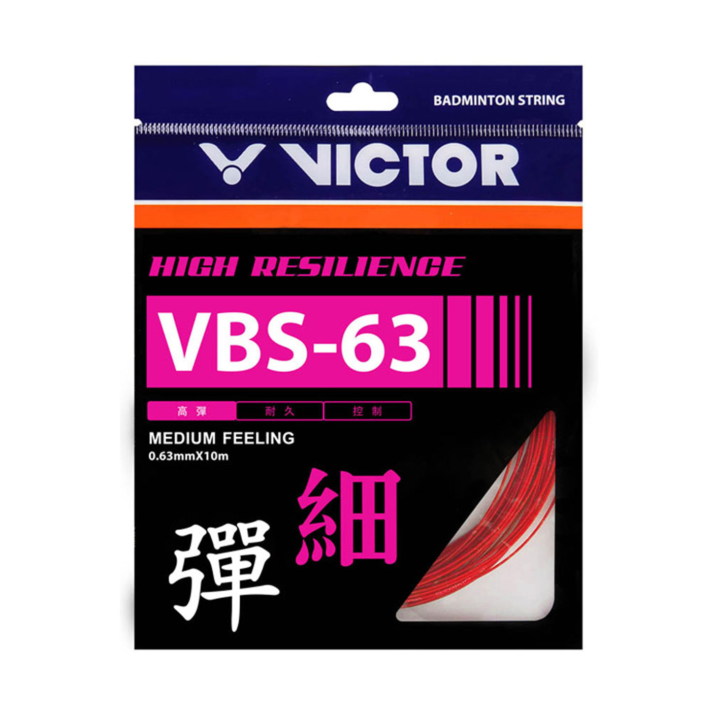 VICTOR 特定-高彈羽拍線-細 VBS-63-D
