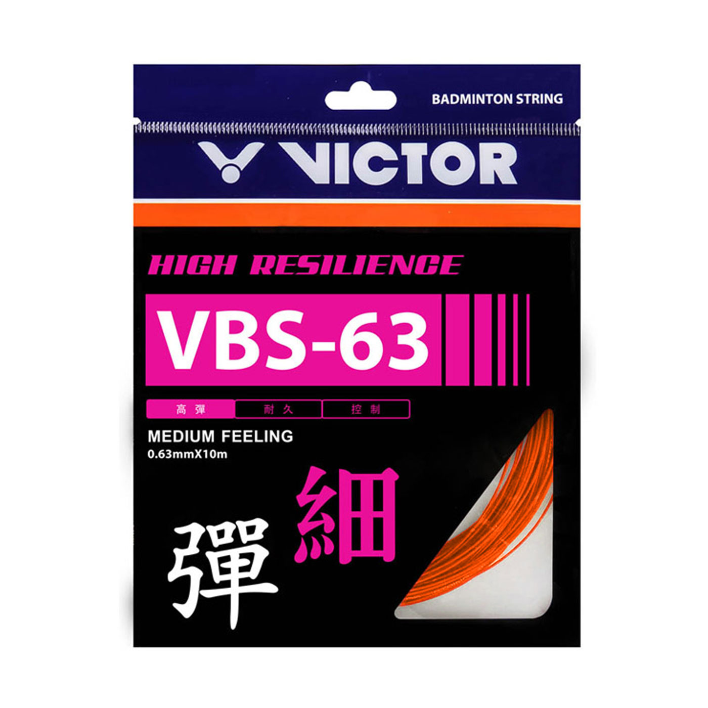 VICTOR 特定-高彈羽拍線-細 VBS-63-O