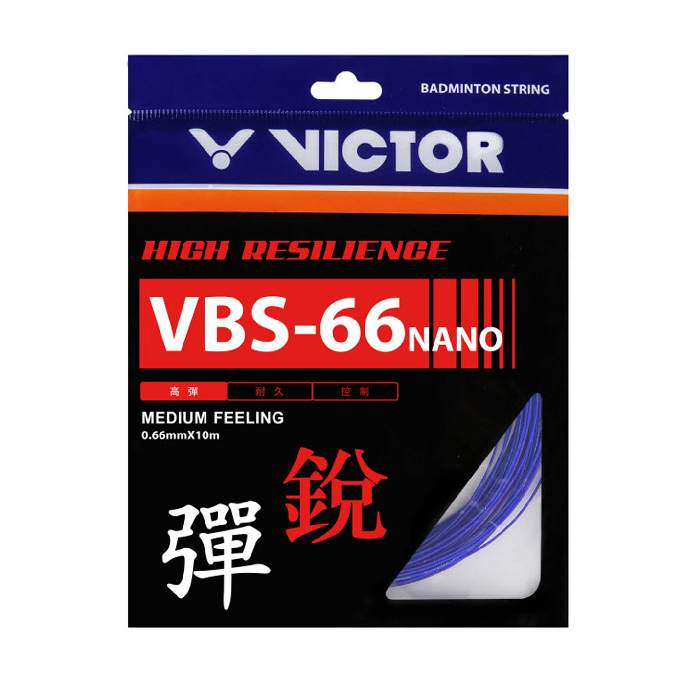 VICTOR 特定-高彈羽拍線-銳 VBS-66N-M