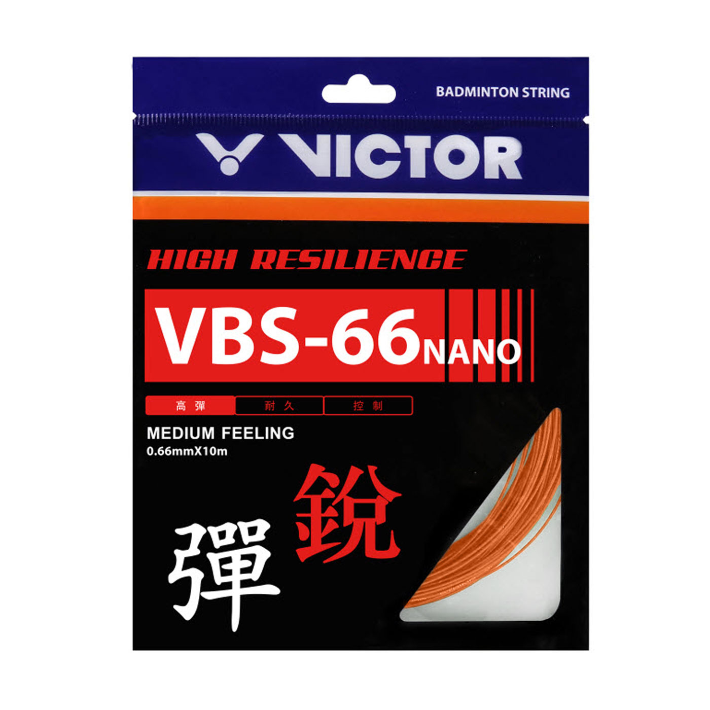 VICTOR 特定-高彈羽拍線-銳 VBS-66N-O