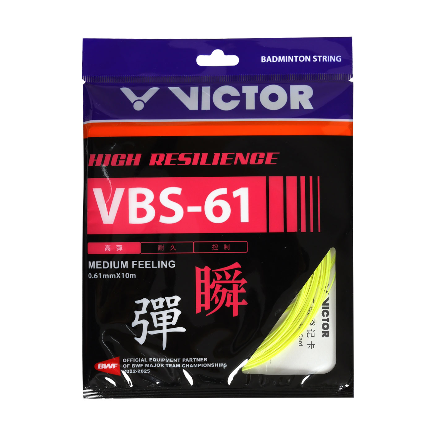 VICTOR 特定-高彈羽拍線-瞬(單條)  VBS-61E