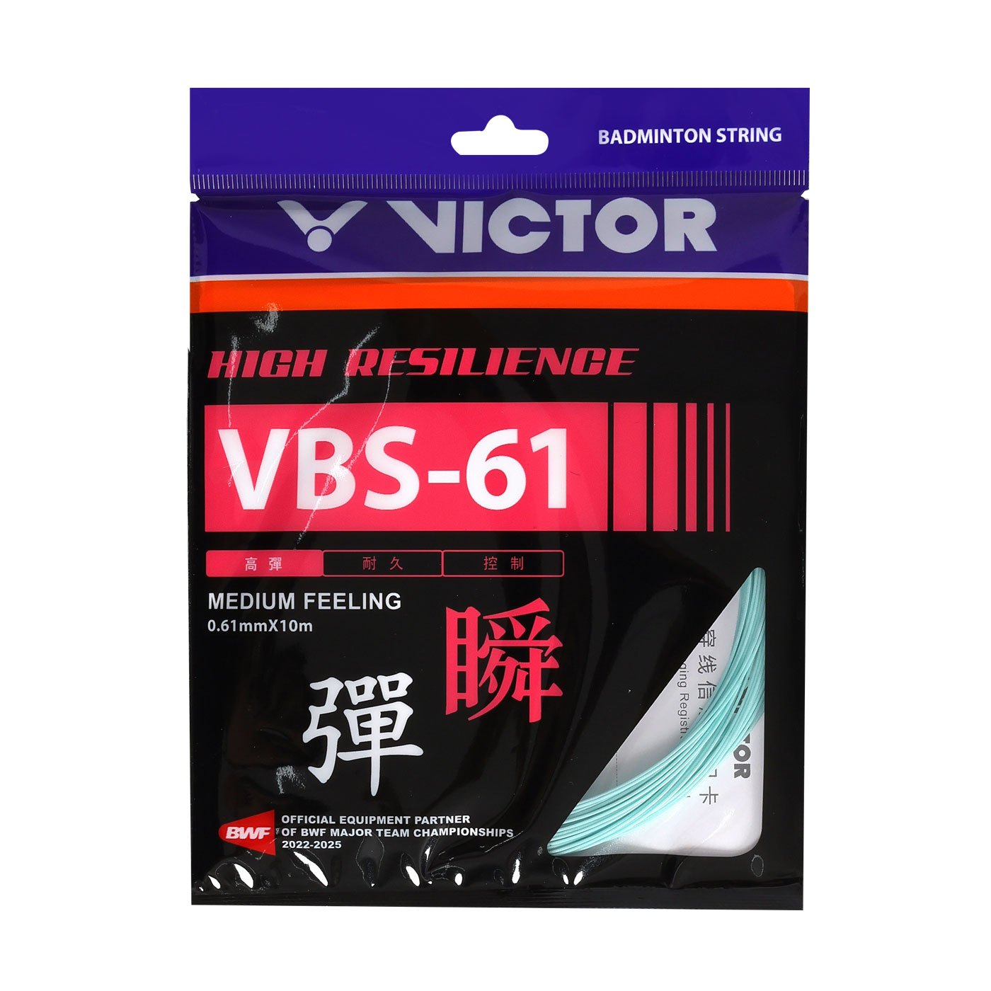 VICTOR 特定-高彈羽拍線-瞬(單條)  VBS-61R