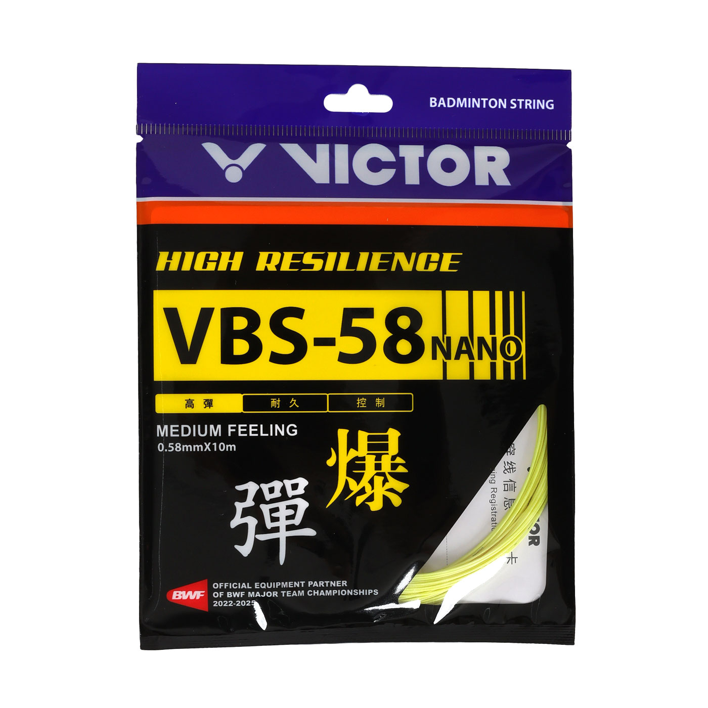 VICTOR 特定-高彈羽拍線-爆(單條)  VBS-58N-E