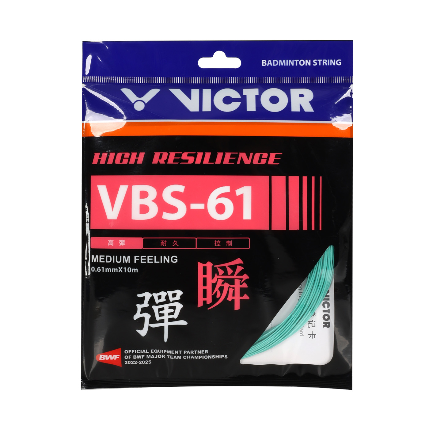 VICTOR 特定-高彈羽拍線-瞬(單條)  VBS-61U