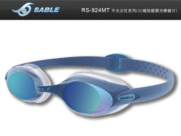 SABLE 924MT平光 924MT-02 - 夢幻藍