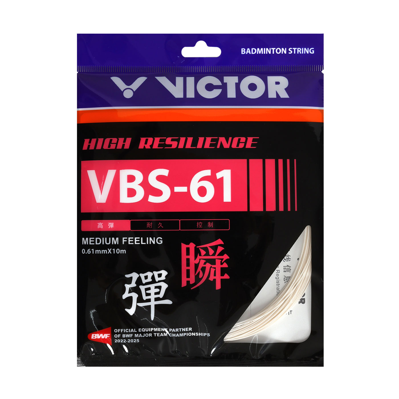 VICTOR 特定-高彈羽拍線-瞬(單條)  VBS-61A - 白